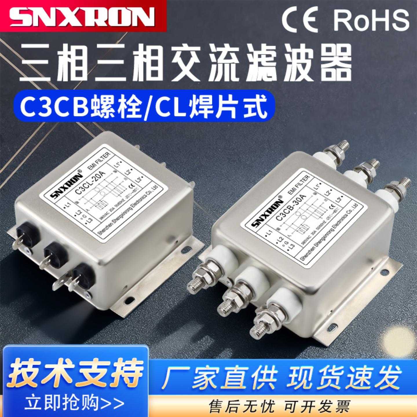 三相440V交流电源滤波器C3CB系列