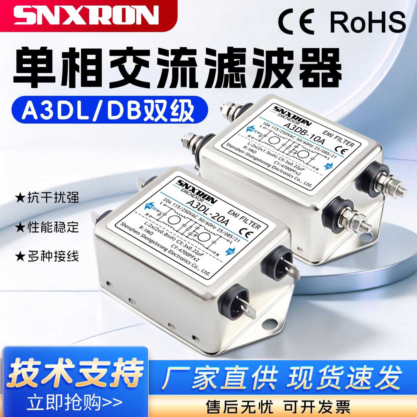 EMI单相交流电源滤波器A3DB系列