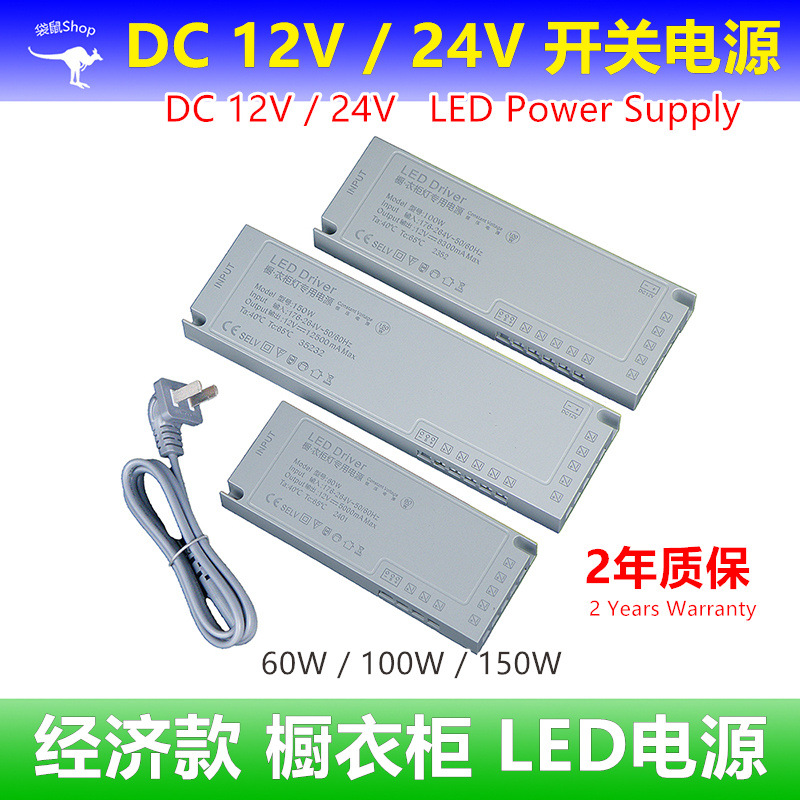 经济款橱衣柜LED电源12v24v变压器杜邦插座3线感应集控开关电源