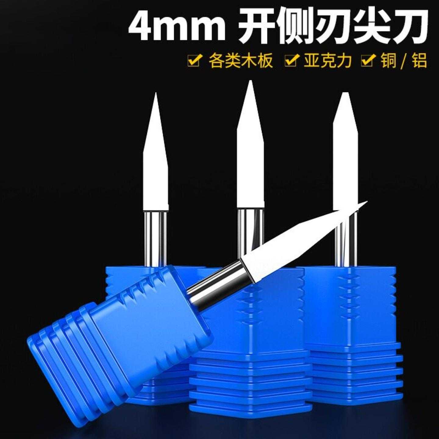沪豪4mm平底尖刀开侧刃数控专用