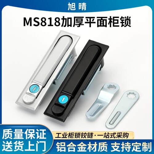MS818动力柜平面锁配基业箱控制