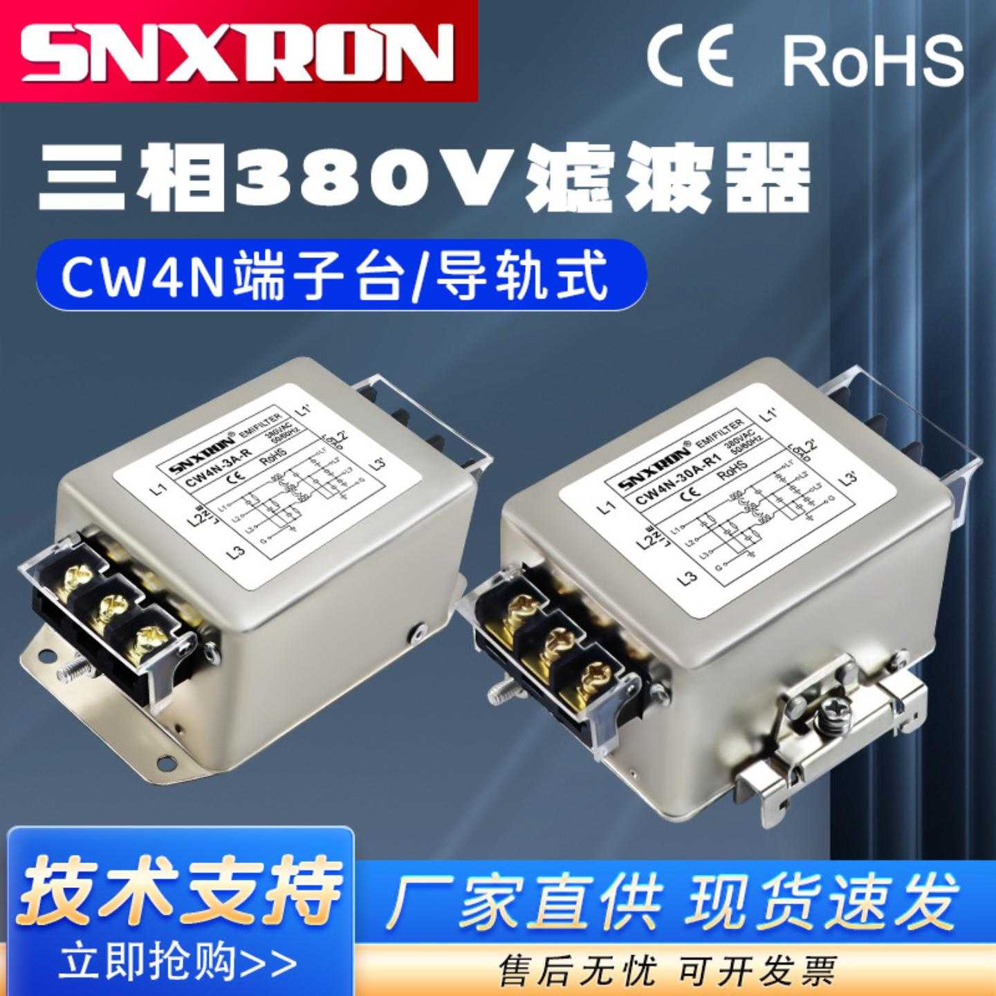 380V三相EMI交流滤波器CW4N系列