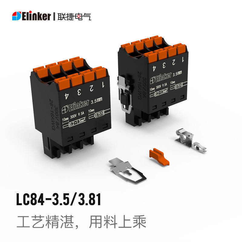 3.5mm超薄公母对插拔端子连接器LC880/8M/80/84空中对接线柱排台