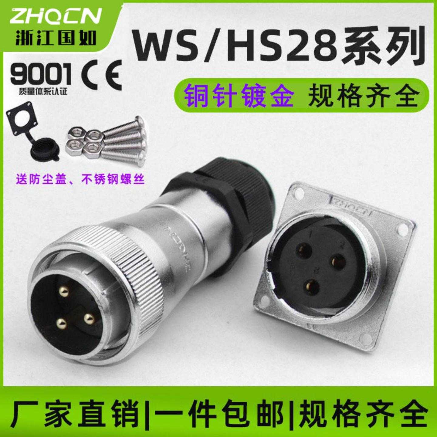 供应航空插头WS28-2/3/4/5/7/8/12P16针20芯TK型电缆头连接器