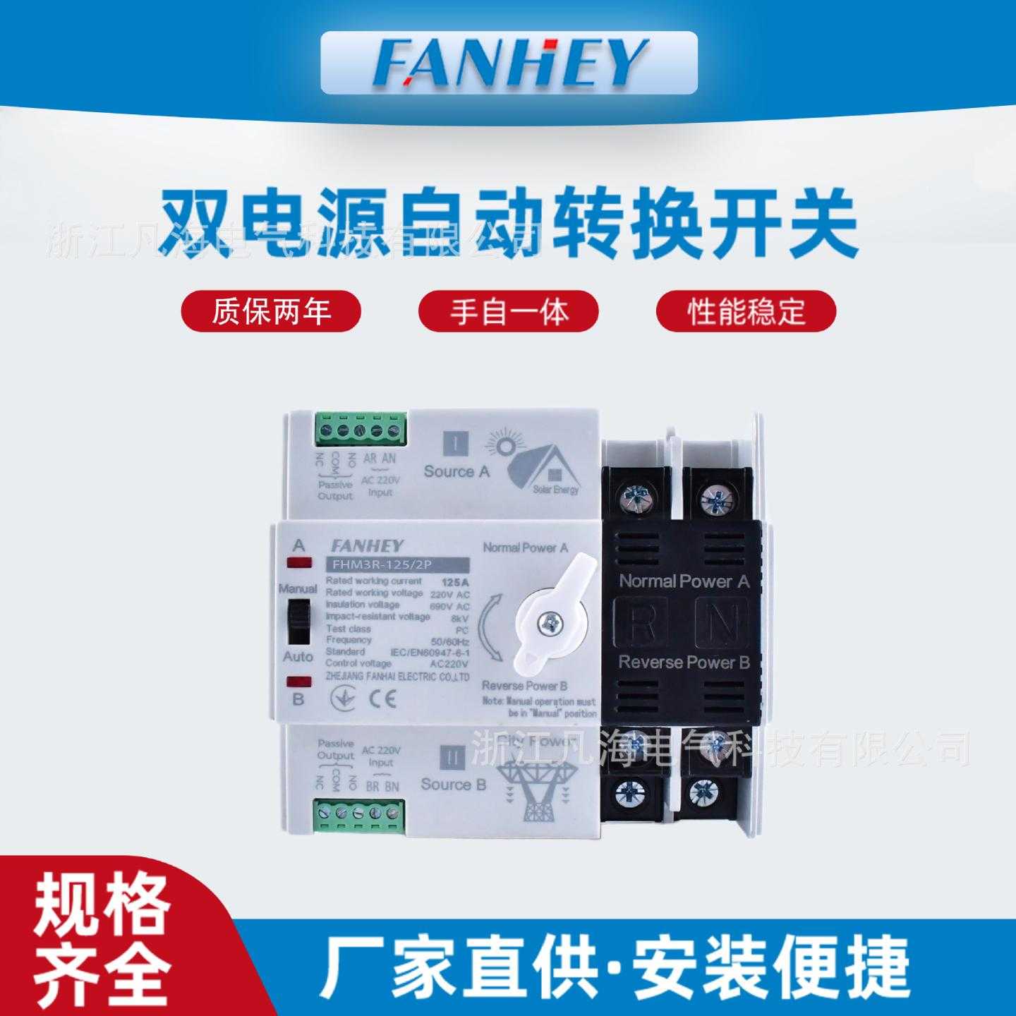 双电源自动转换开关导轨式2P3P4P