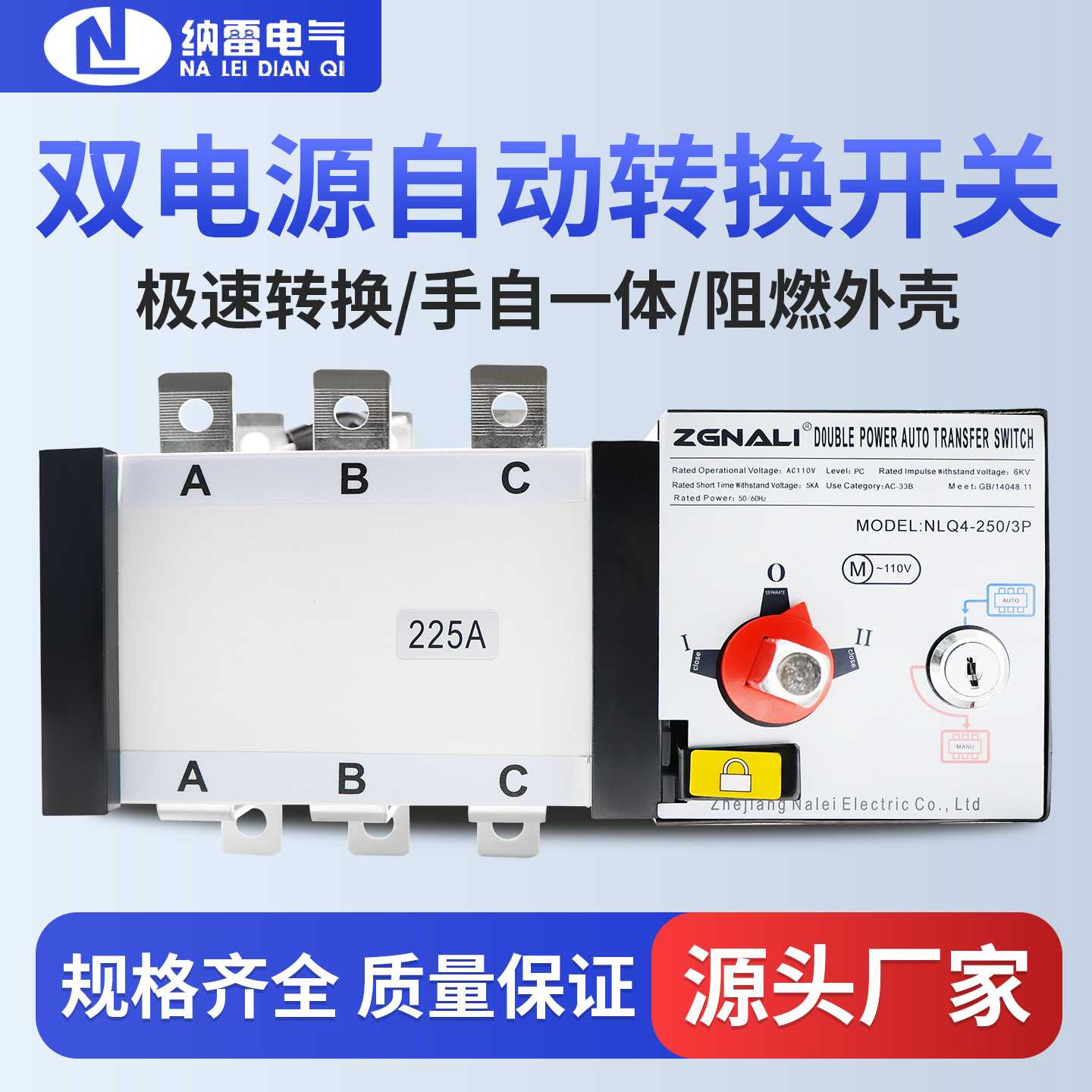 AC110V美规双电源自动转换开关PC