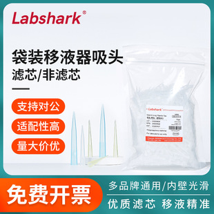 枪头实验室通用加长短透明吸嘴5ml labshark一次性移液器吸头袋装