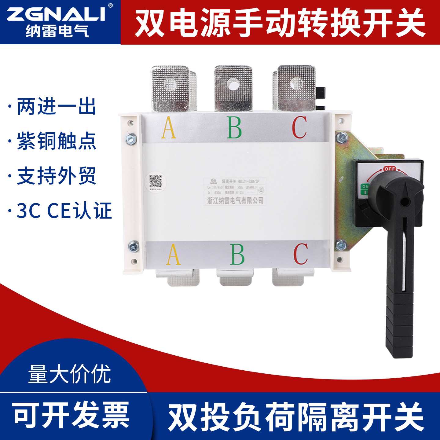 双电源手动转换开关HGLZ16303P投