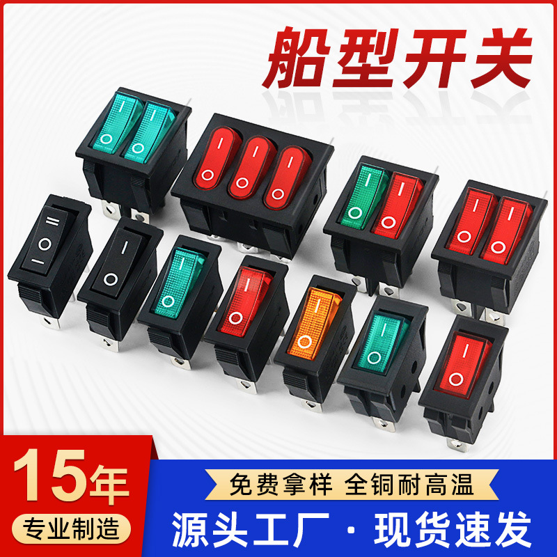 KCD3船型开关带灯三脚二档船形翘板开关kcd8银触点红色电热锅开关