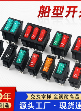 KCD3船型开关带灯三脚二档船形翘板开关kcd8银触点红色电热锅开关
