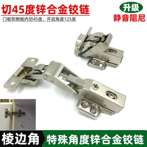 45度斜边阻尼缓冲锌合金门铰链｜