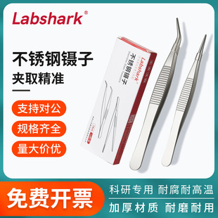 Labshark供货细尖弯镊带齿不锈钢实验室镊子敷料镊夹子