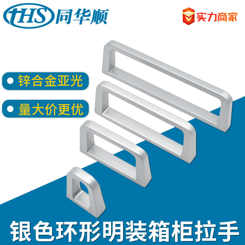环形U型拉手 锌合金银色 外露式通用柜门开关柜门把手1U/2U/3U/4U
