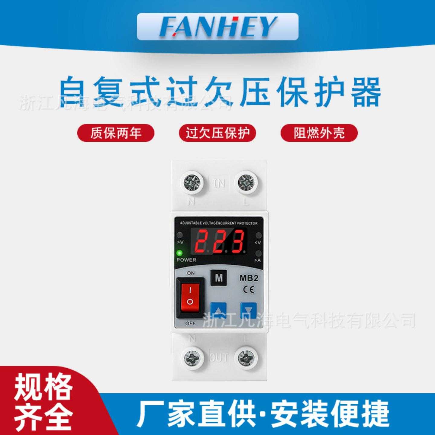 自复式过载过流保护器220V数显
