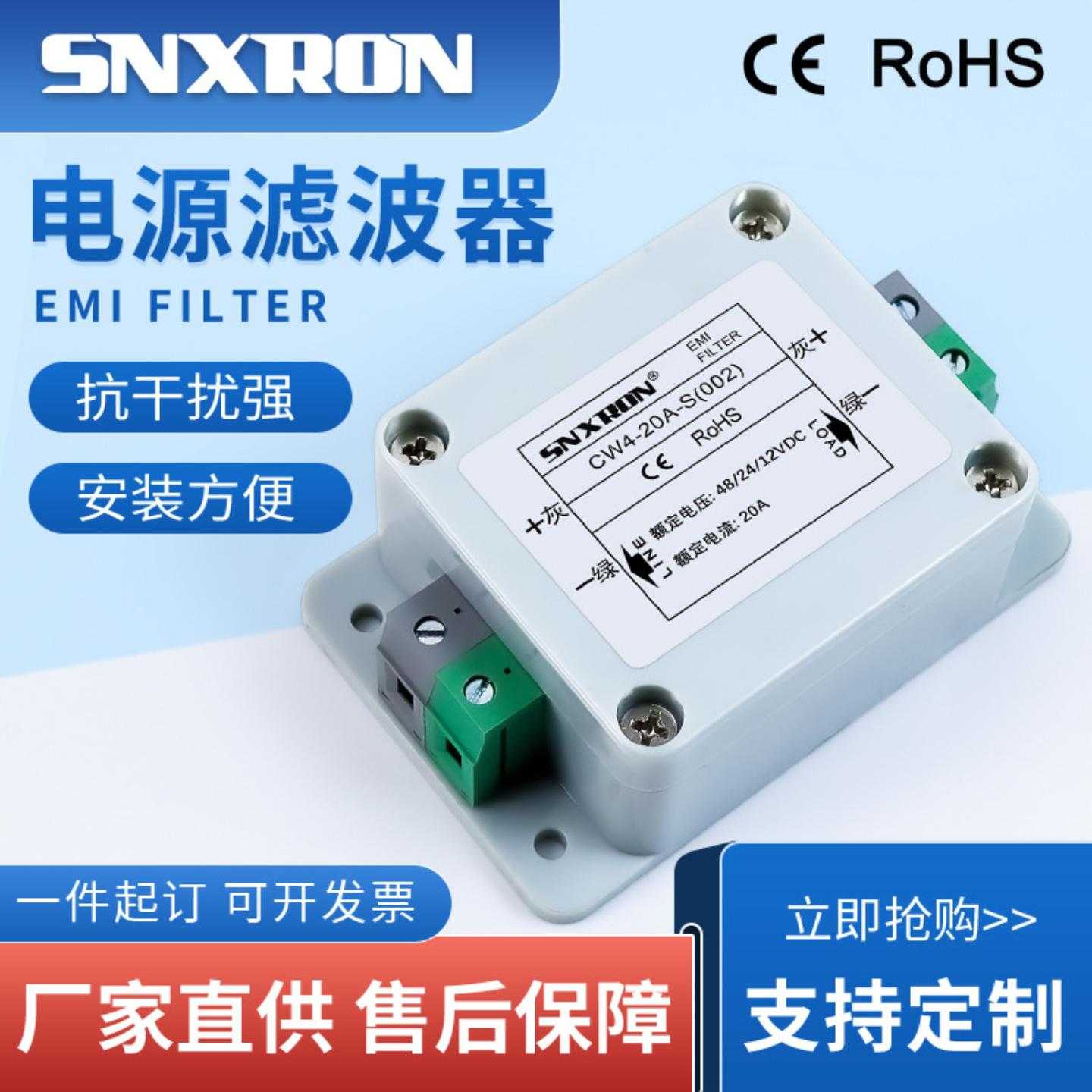 DC直流电源滤波器CW4-20A-S002端子式12V24V48V110V单双级3A6A10A