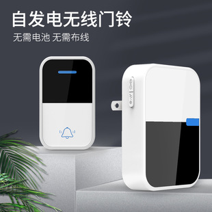 无线门铃老人呼叫器叮咚自发电遥控门铃远距离无线家用防水门铃