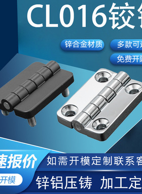 利达沉孔带螺柱暗铰链工业柜合页箱柜电柜门箱合页铰链 CL209
