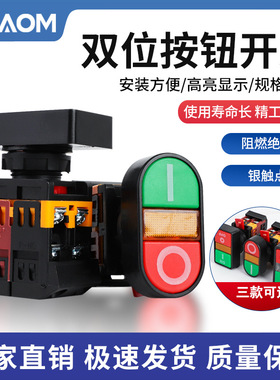 双位钮APBB-22N 椭圆双头式带灯按钮开关 ppbb-30 AS-22