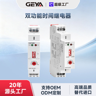 通电延时断开电动机时间继电器支持交流220V可调开关替NTE8自动