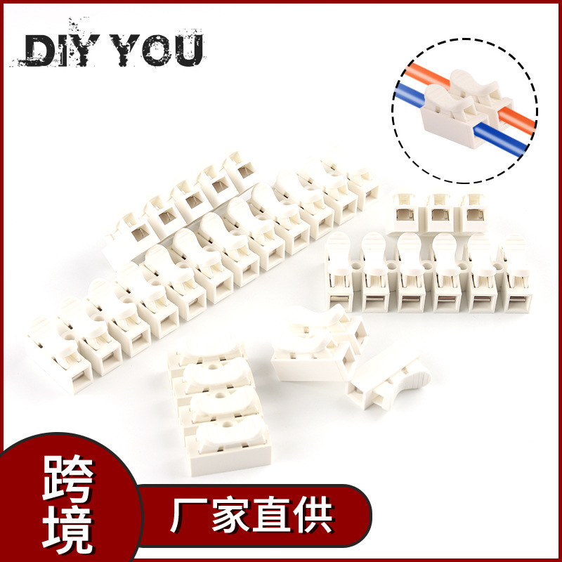钰鼎CH2灯具2位电线连接器接线器接头快速弹簧按压式对接接线端子