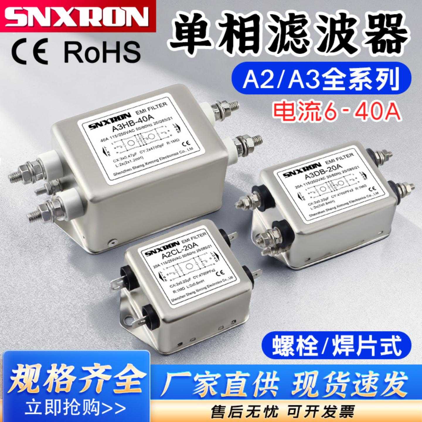单相交流电源滤波器A2CLA3DB系列