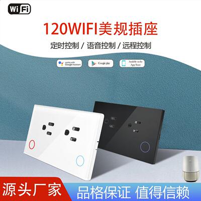 美规涂鸦WiFi智能插座带计电量谷歌语音远程控制钢化玻璃智能家居