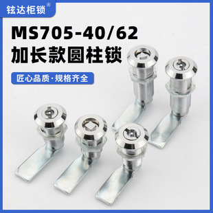 三角一字MS705-40-62电箱信箱锁方形锁锁配电柜锁锁具带钥匙