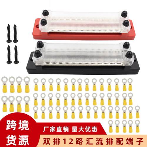 房车游艇专用双排12路150A大电流
