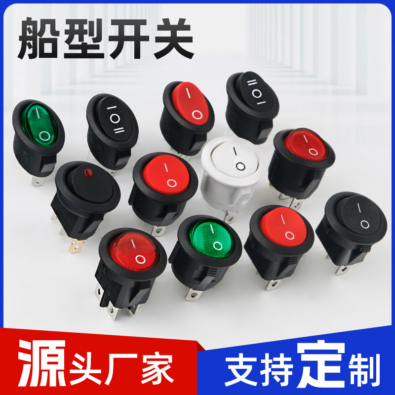 KCD1-105船型开关船形圆形翘板电源开关按钮2脚红绿黑带灯6A250V