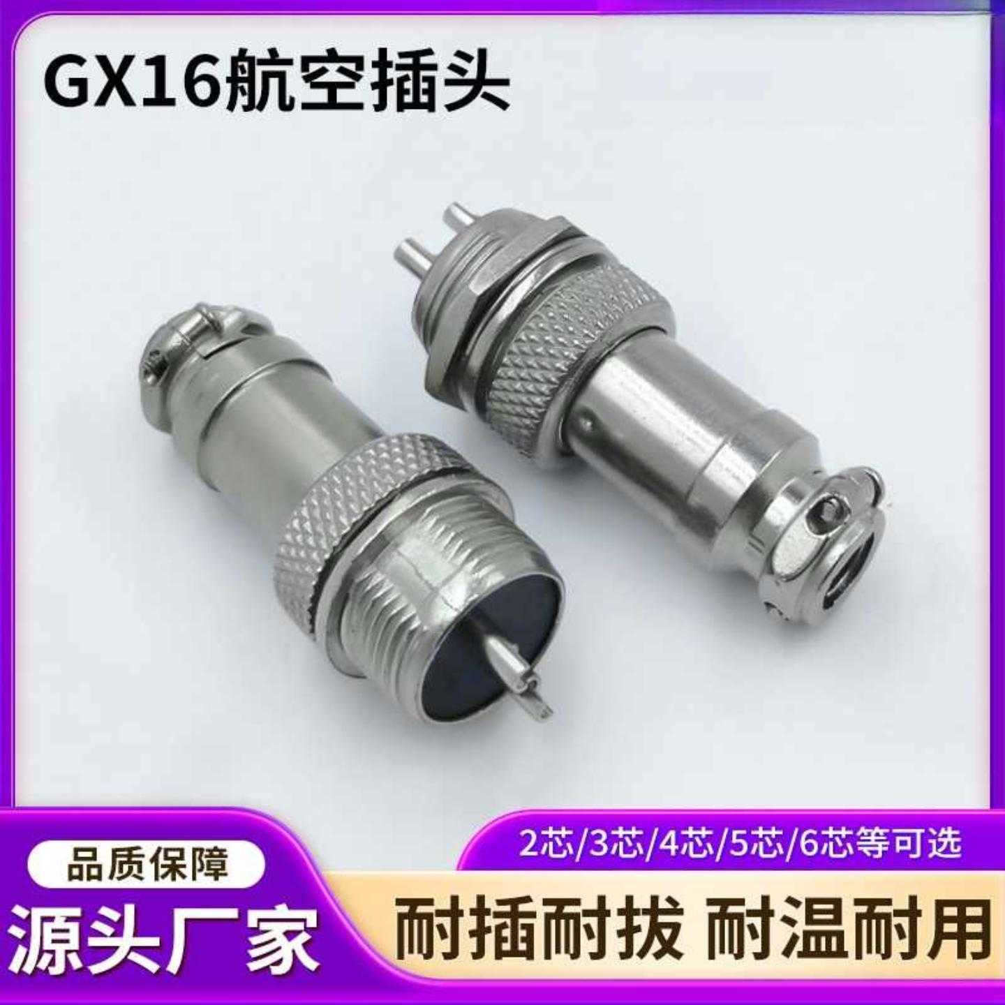 GX16 航空插头板穿墙安装款开孔检测设备线路穿板圆形插头座