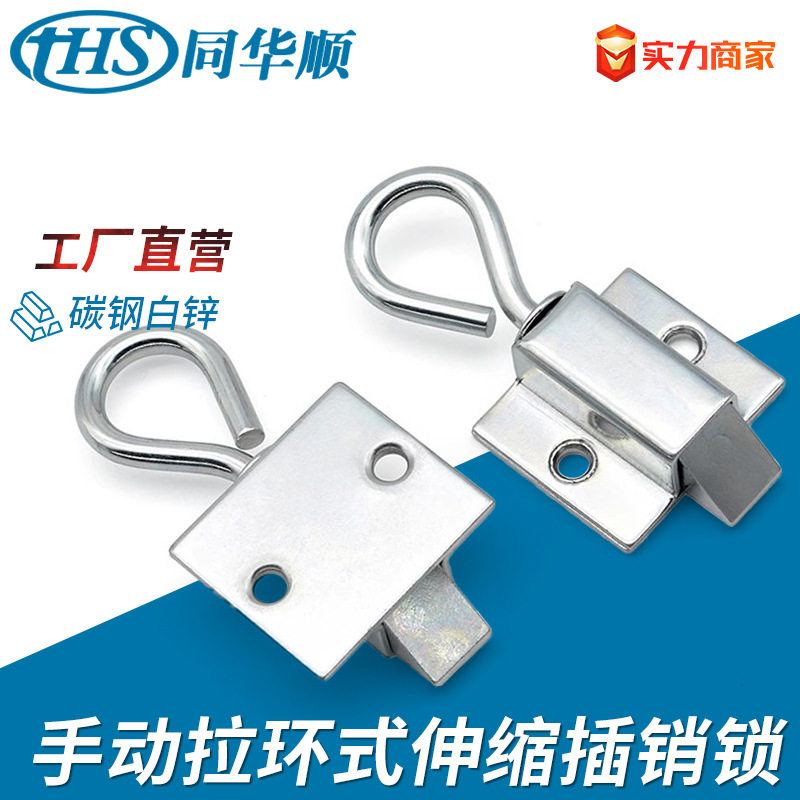 手动撞击式插销 碳钢白锌 自动回位门栓明装带拉环老款伸缩弹簧扣