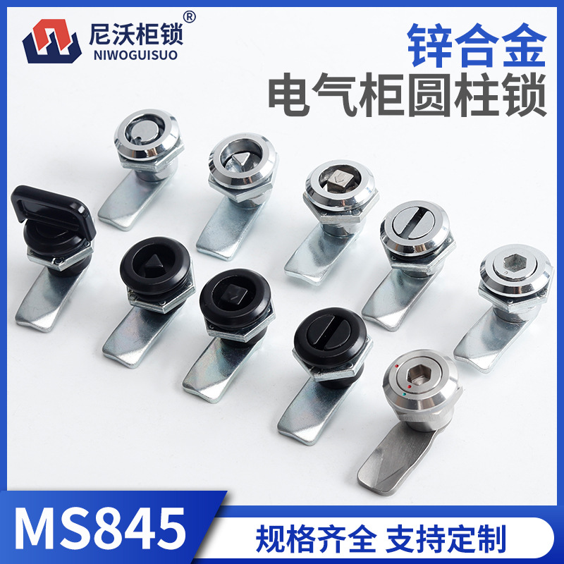 MS845-1-2-3锌合金柜锁圆柱柜锁机箱门锁转舌柜锁机械工业门锁