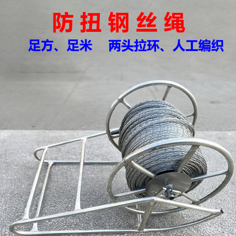 防扭钢丝绳电缆防旋转收放线绳无扭钢丝绳拉电缆牵引绳镀锌钢丝绳