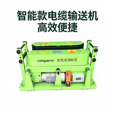 遥控电缆输送机桥架牵引机