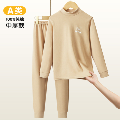 A类100%纯棉儿童秋衣秋裤