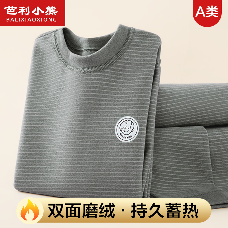 新品儿童保暖内衣套装