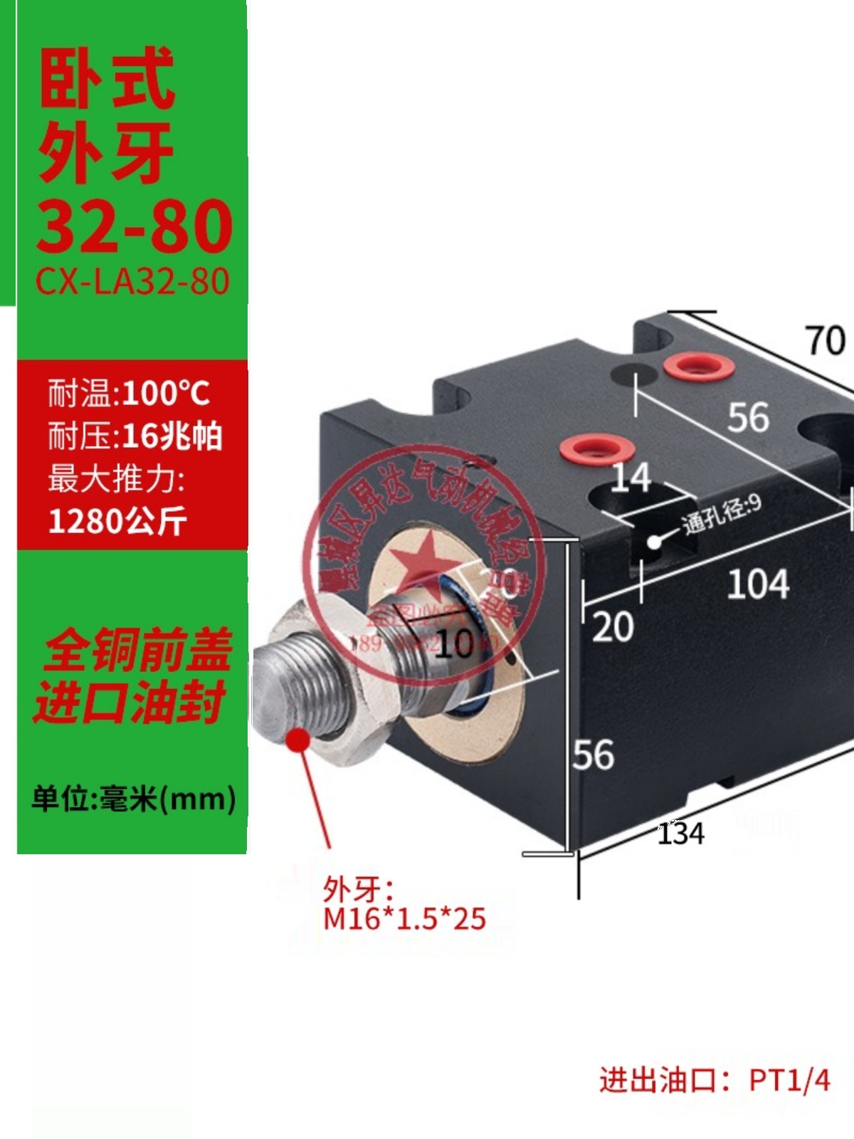 销薄型液压缸CXLA32立式卧式CXSD32薄型油缸JOB迷你油缸内牙外厂-封面