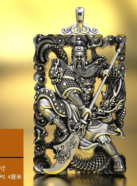 新款飞龙在天义薄云天关羽吊坠复