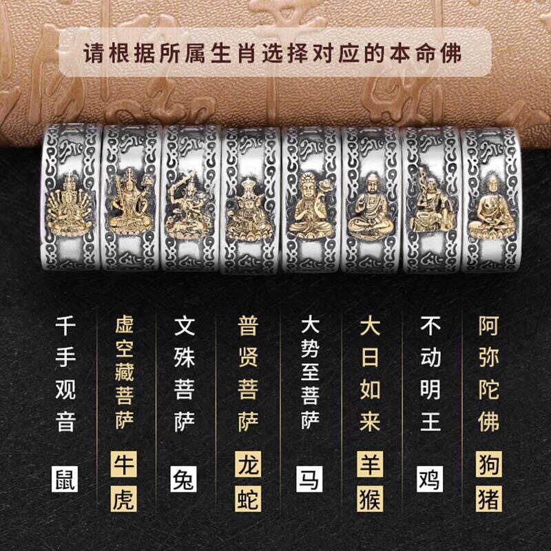 本命佛戒指男女士心经六字真言貔