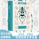 经典 可听名家深度解读 读物世界名著典藏国际大师插图扫码 新读：昆虫记 名家全译本无删减中小学课外推荐