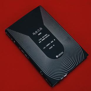 乌合之众：典藏版 【刷边版】刷边软精装 古斯塔夫·勒庞著  冯克利翻译