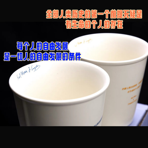 马克思恩格斯名言陶瓷咖啡杯两只装 釉下彩工艺 每只容量220ml  编译文创 冷热皆宜，设计简约，仿纸杯外观，小众高端 易清洗