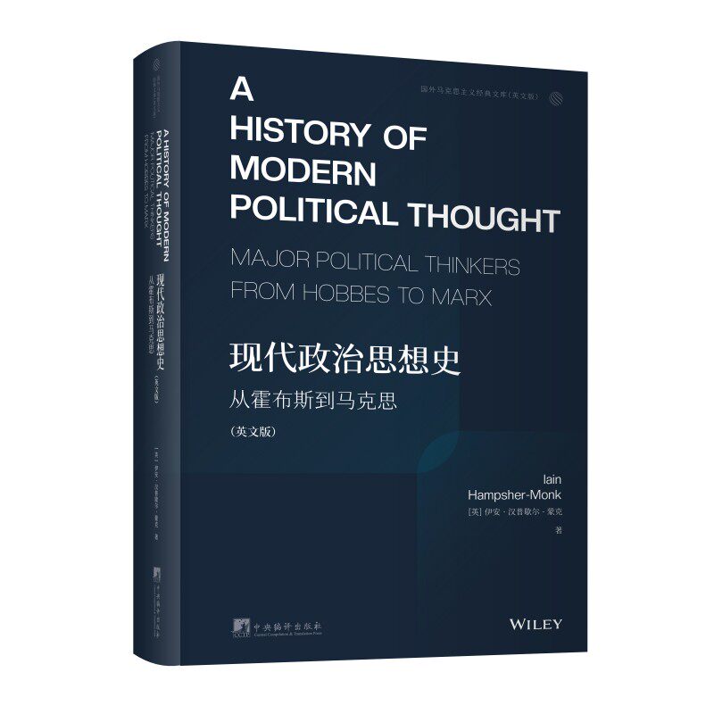 现代政治思想史:从霍布斯到马克思(英文版)伊安·汉普歇尔-蒙克著 32开精装 西方政治思想 霍布斯 马克思 世界政治