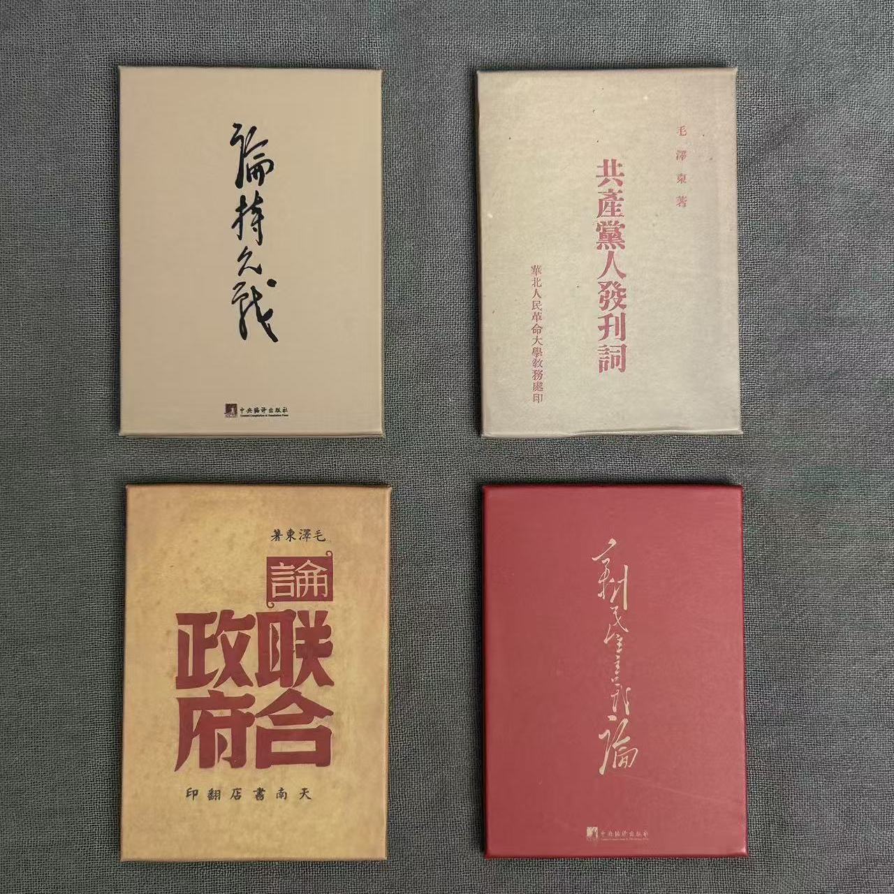 mao泽dong经典著作拉页冰箱贴 编译文创 尺寸5*7cm  mao泽dong经典著作 箴言磁吸勉励进步礼物学生礼品