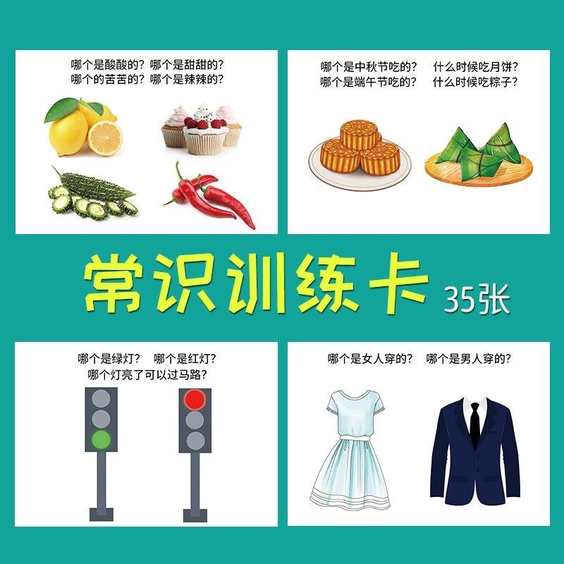 老年痴呆认知障碍学习卡片益智思维训练玩具逻辑思维训练教具,玩具/童车/益智/积木/模型,逻辑/思维训练玩具,淘宝优惠券,粉丝福利购,淘宝优惠卷