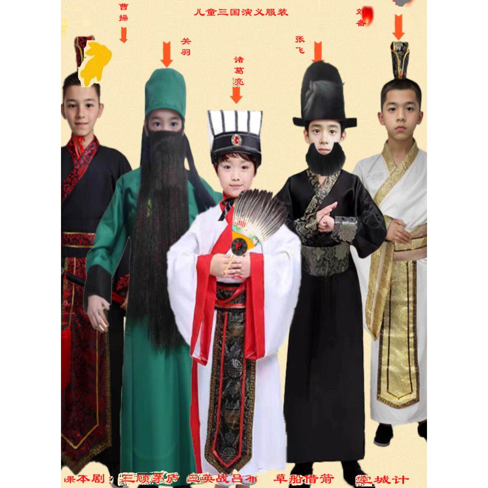 三国演义儿童古装汉代诸葛亮刘备豫章费曹操教材戏剧桃园三大资源