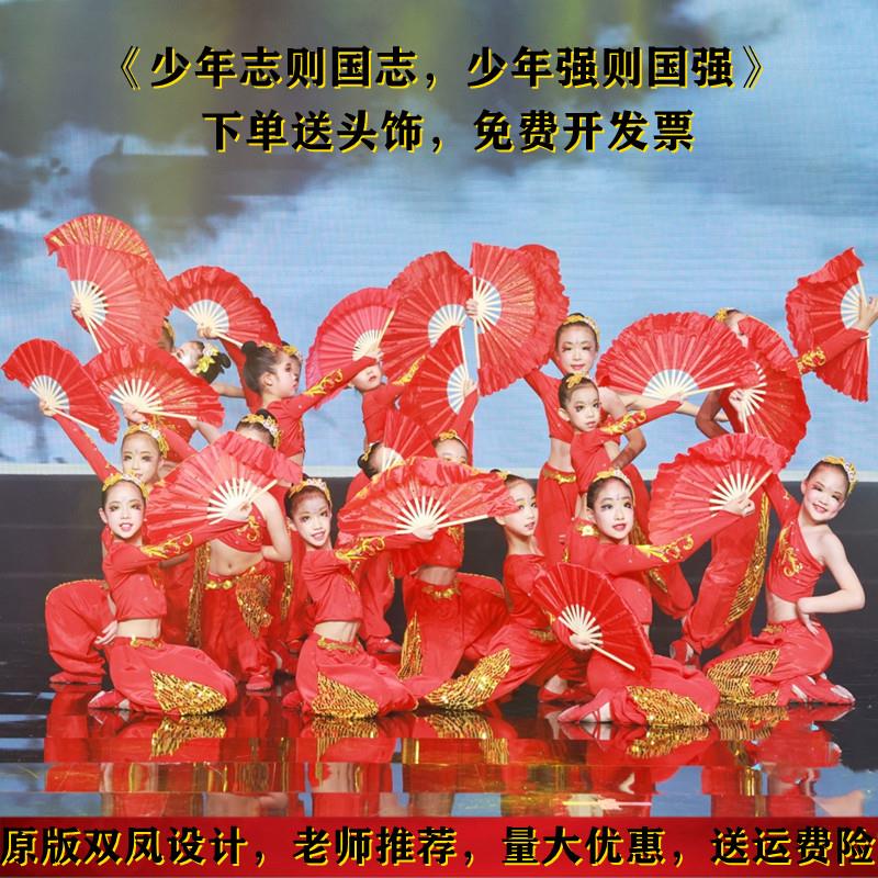少年志舞蹈服装少年志演出服儿童中国扇子舞蹈服古典小学生打鼓服