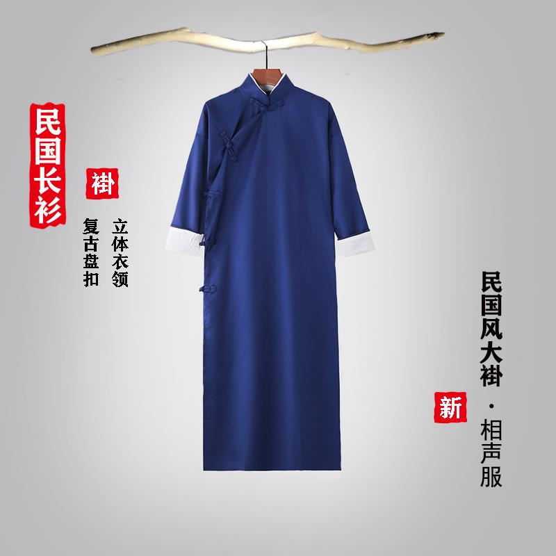 精仿尼长衫男民国风相声服大褂演出服中国风复古长袍中式唐装马褂