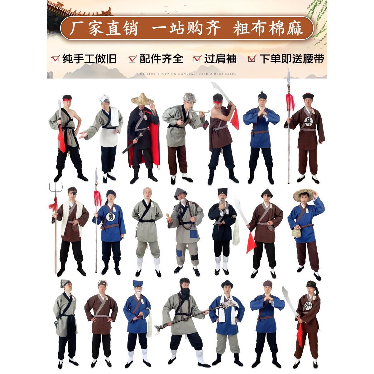 水浒传武松服装店小二古装鲁智深汉服宋朝演出服清朝土匪古代匈奴