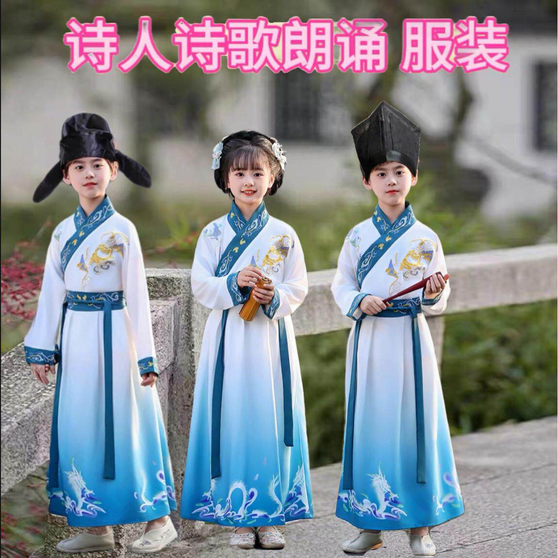 儿童唐装诗人李白汉服书生表演服古装宋代苏轼书童诗歌朗诵演出服
